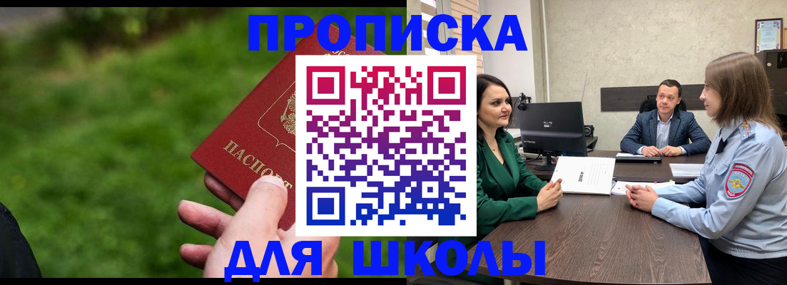 найти адрес прописки в Хилке